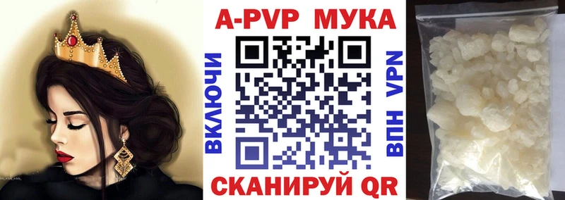 Купить  Бугуруслан  A PVP Crystall 