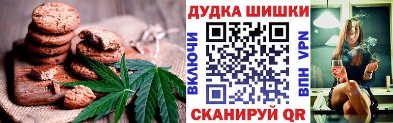Печенье с ТГК конопля  Купить где  Бугуруслан 