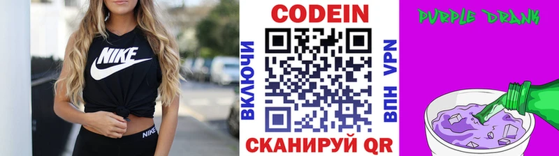 Купить где  Бугуруслан  Кодеиновый сироп Lean напиток Lean (лин) 