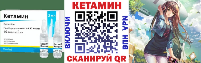 Кетамин VHQ Бугуруслан